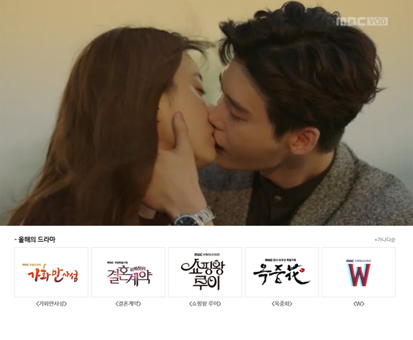 ▲'2016 MBC연기대상' 올해의 드라마 후보가 사전 공개됐다. (사진=MBC)