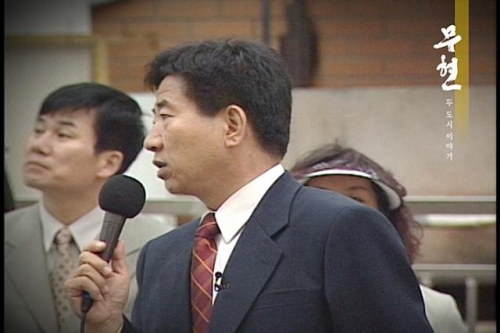 ▲2000년 총선에서 연설하고 있는 노무현 당시 국회의원 후보.
