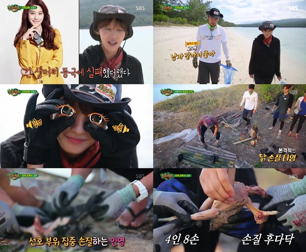 (▲SBS '정글의 법칙' )