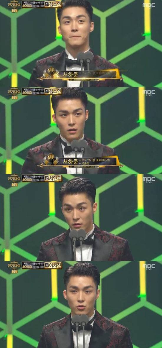 ▲'옥중화' 서하준 우수상(2016 MBC 연기대상)