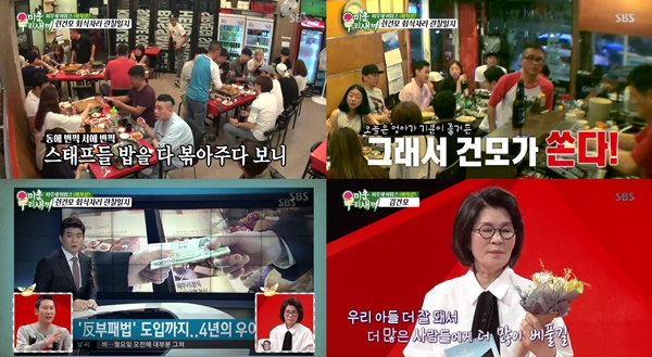 (▲SBS '미운 우리 새끼' )