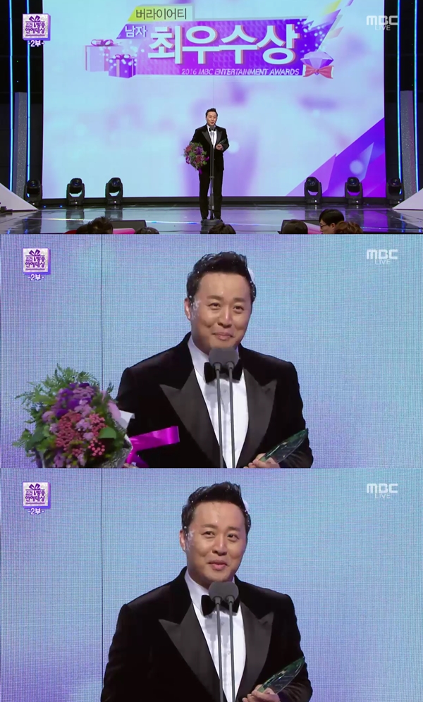 (사진=MBC '2016 MBC 방송연예대상')