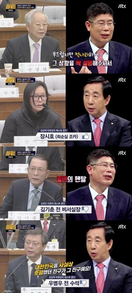 (▲JTBC '썰전' 김경진 김성태 의원)