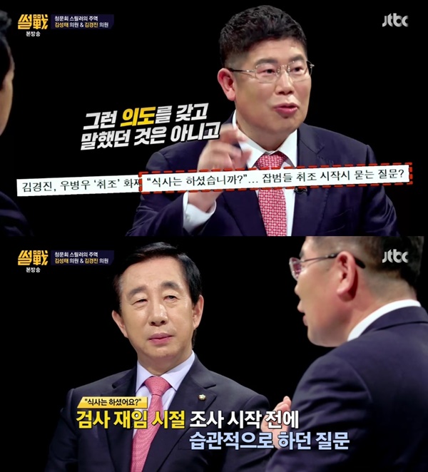 (▲JTBC '썰전' 김경진 김성태 의원)