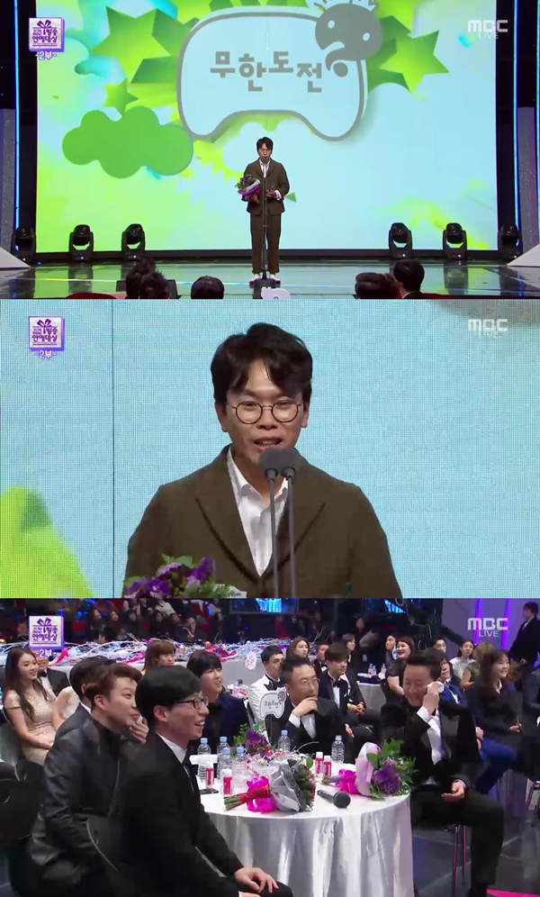 (사진=MBC '2016 MBC 방송연예대상')