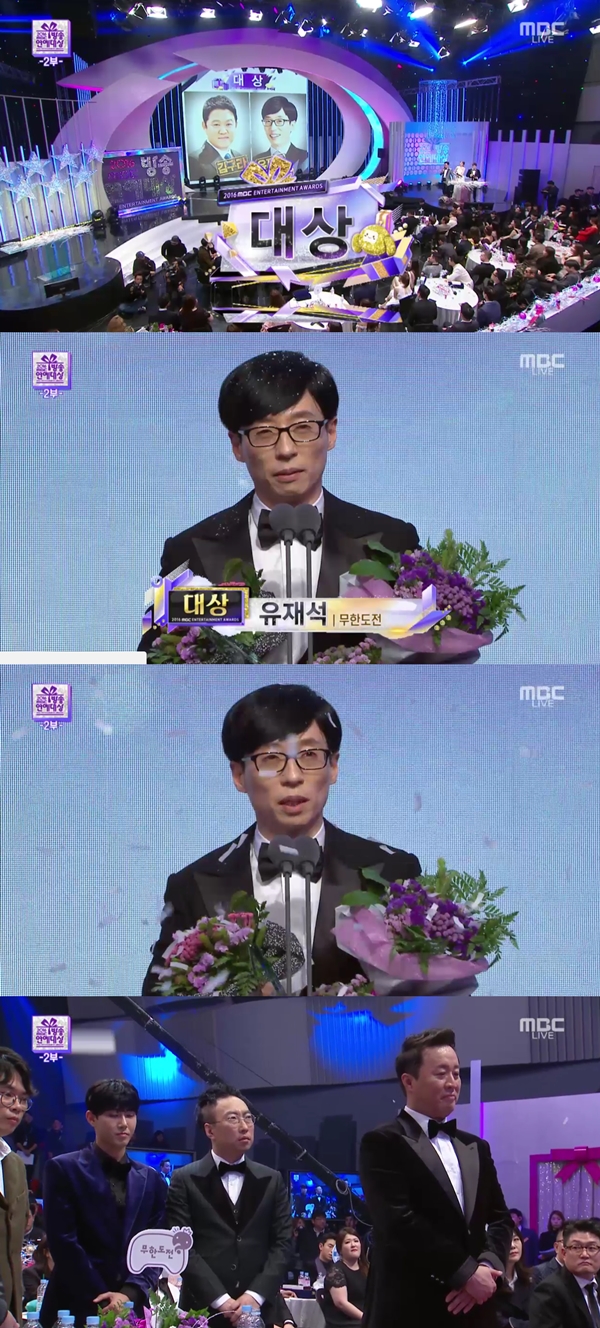 (사진=MBC '2016 MBC 방송연예대상')