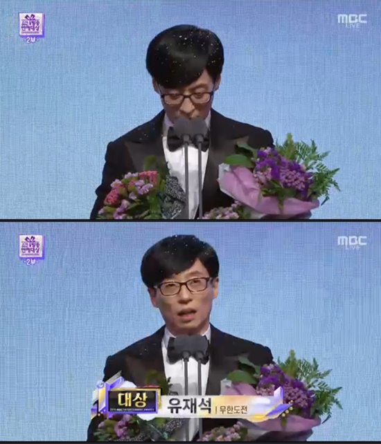 ▲'MBC 연예대상' 유재석 대상(MBC)