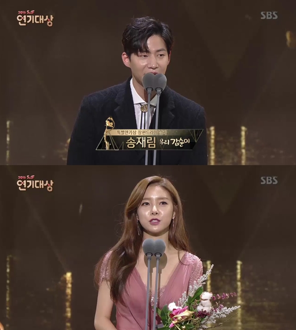 (사진=SBS '2016 SAF SBS 연기대상')