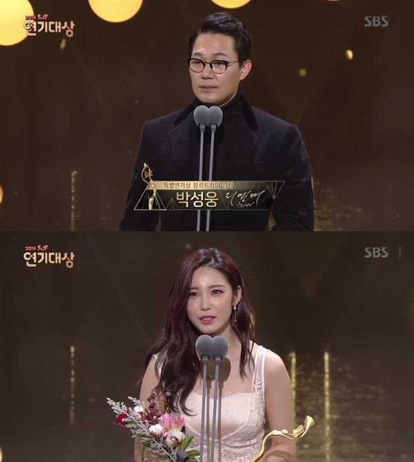 (사진=SBS '2016 SAF SBS 연기대상')