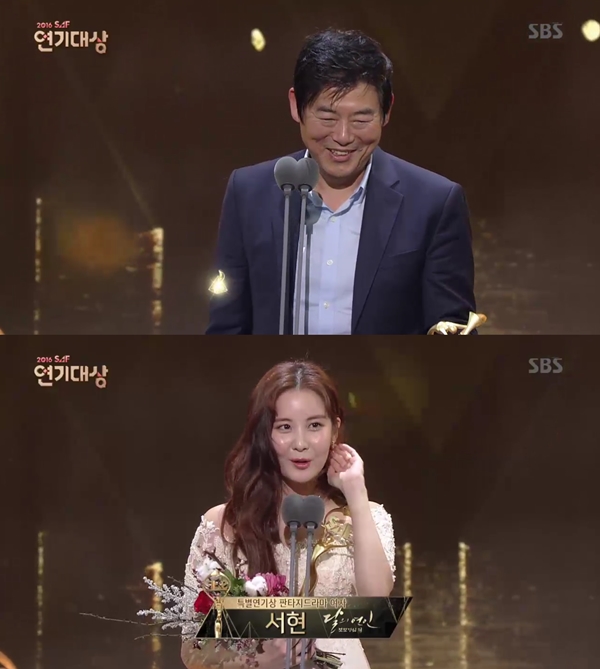 (사진=SBS '2016 SAF SBS 연기대상')