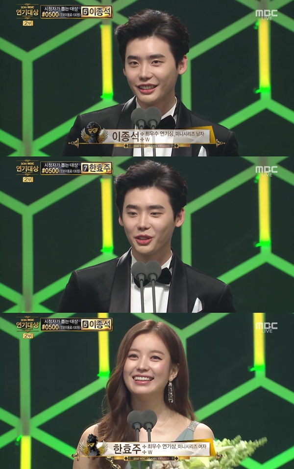 (사진=MBC '2016 MBC 연기대상')