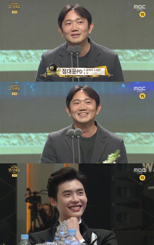 (사진=MBC '2016 MBC 연기대상')