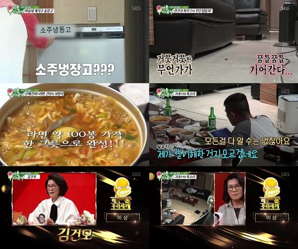 (▲SBS '미운 우리 새끼' 허지웅)