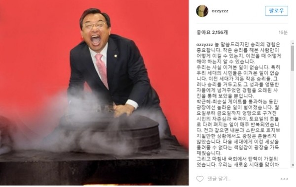 (▲박근혜 대통령 탄핵 가결, 허지웅 인스타그램, 이정현, '장지진다')