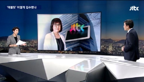 (출처=JTBC 뉴스 캡쳐)