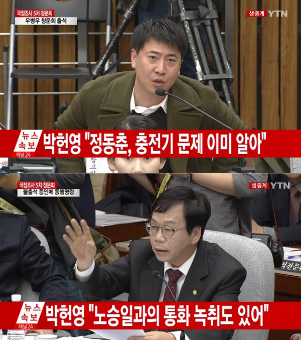 (▲ytn '연합뉴스' 노승일)