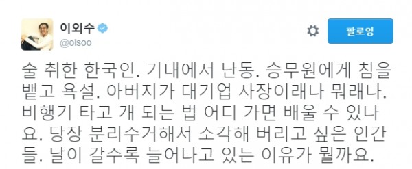 (▲이외수 트위터)