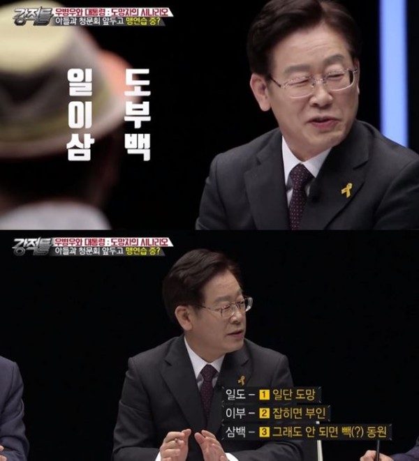 (▲TV조선 '강적들' 이재명, 우병우)