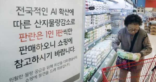 ▲대형마트 달걀 코너에 '1인 1판'을 알리는 안내문이 걸려 있다.(사진= 연합뉴스)