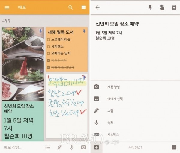 ▲'Google keep' 앱 실행 화면