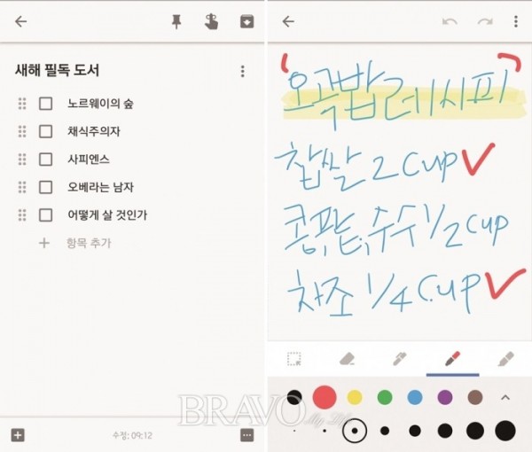 ▲'Google keep' 앱 실행 화면