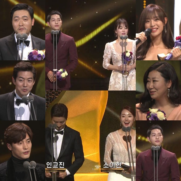 ▲(출처=2016KBS연기대상 영상 캡처)