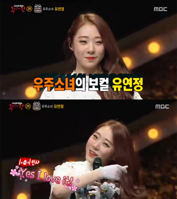 ▲‘복면가왕’  유연정(사진=MBC)