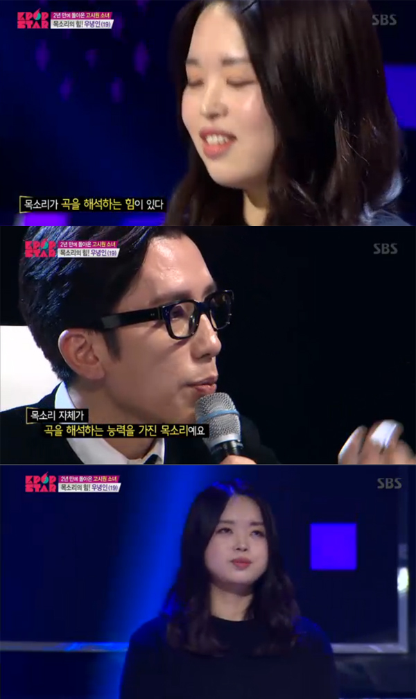 ▲‘K팝스타6’ 우녕인(사진=SBS)