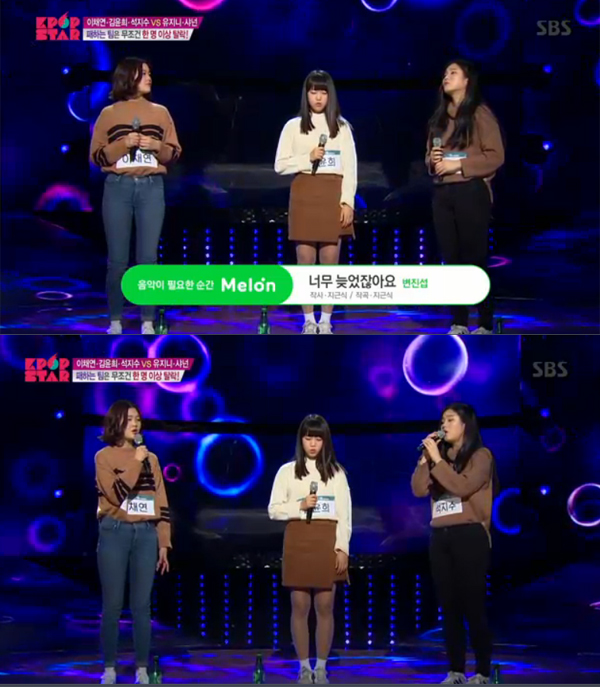 ▲'k팝스타6' 이채연 김윤희 석지수 (사진=SBS)