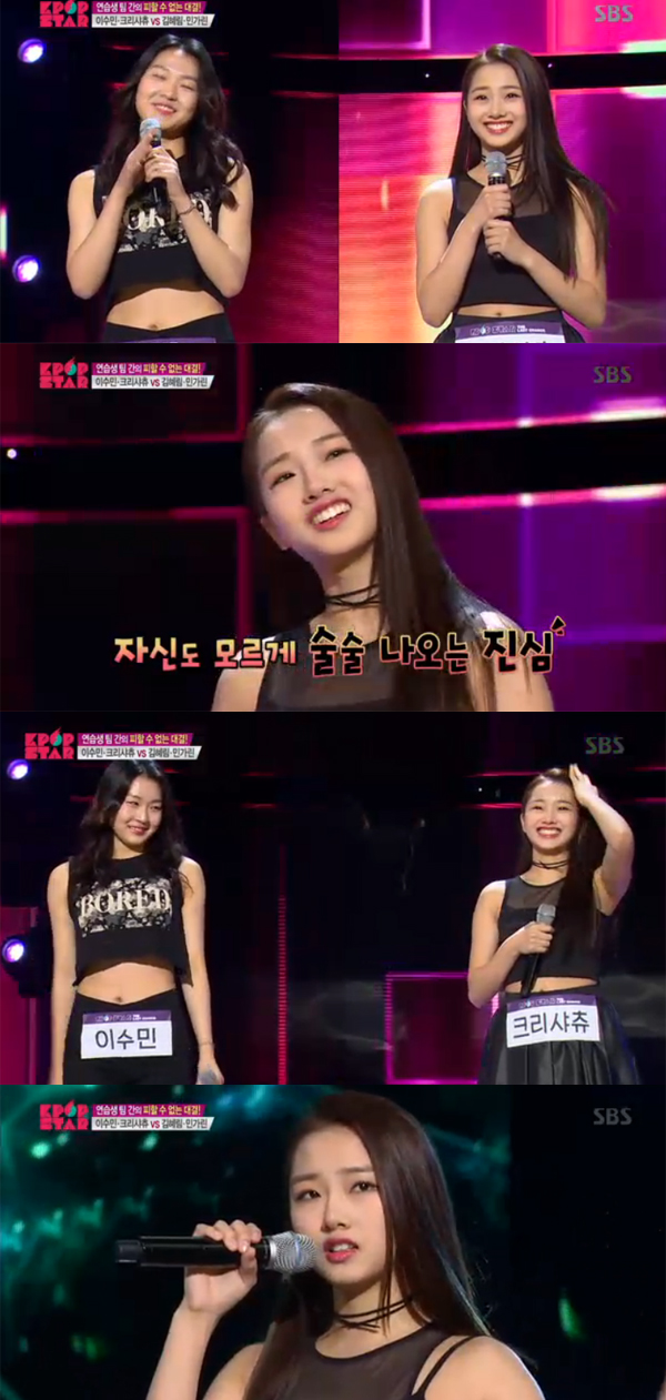 ▲'k팝스타6' 12회 캡처(사진=SBS)