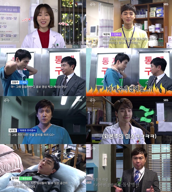 (▲SBS '낭만닥터 김사부' 유연석 서현진 한석규)