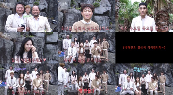 (▲MBC '미씽나인' 정경호 백진희 최태준)