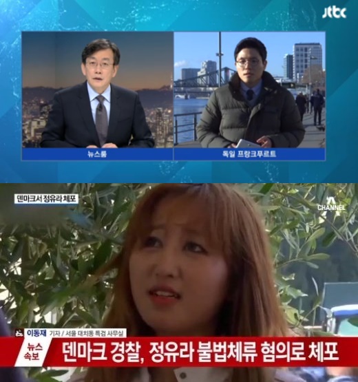 (▲JTBC '뉴스룸' 이가혁 기자, 정유라 '채널A')