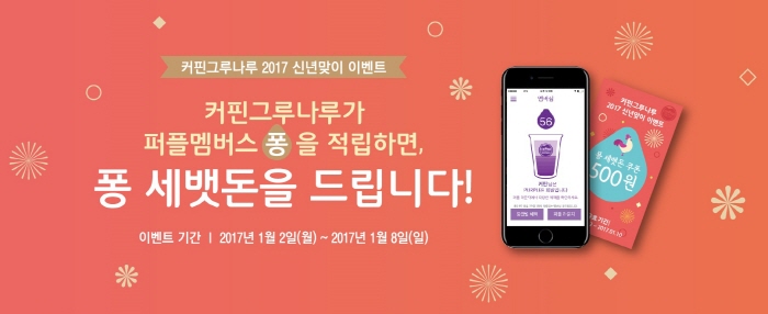 ▲사진제공=커핀그루나루