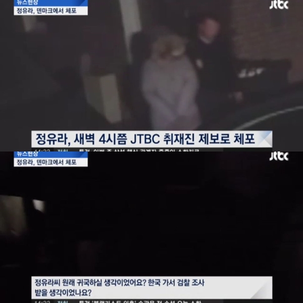 ▲(출처=JTBC '뉴스현장' 영상 캡처)
