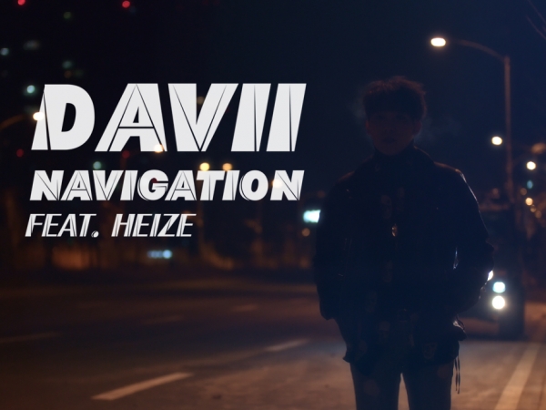 ▲다비 '네비게이션' 티저 이미지(사진=다비 측)