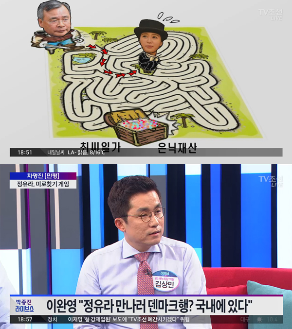 ▲'박종진 라이브쇼' 캡처(사진=tv조선)
