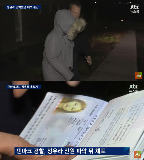 ▲jtbc '뉴스룸' 캡처(사진=JTBC)