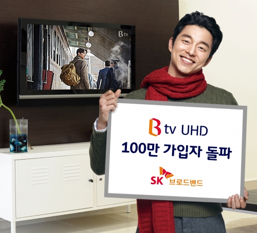 ▲SK브로드밴드 ‘B tv UHD’ 서비스 가입자가 100만명을 넘어섰다.
(사진제공= SK브로드밴드)