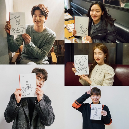 ▲'도깨비' 공유-이동욱-김고은-유인나-육성재(tvN )