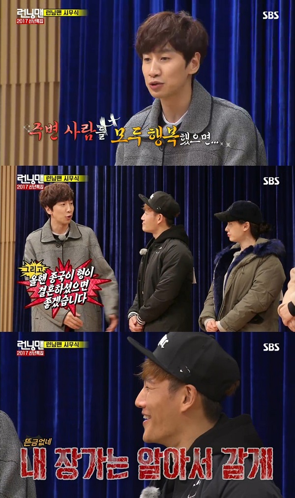 (출처=SBS '런닝맨')