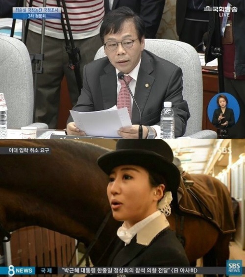 (▲'국회 방송' 이완영, 정유라, SBS)