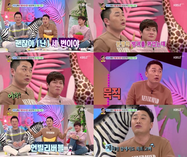 (▲KBS2 '안녕하세요' 정찬우)