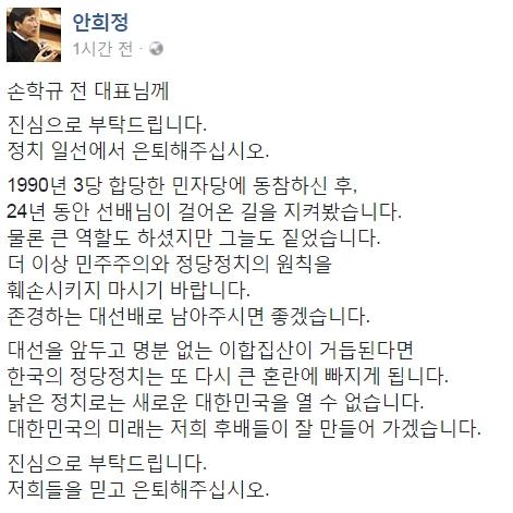 (▲안희정 층남지사 공식 페이스북)