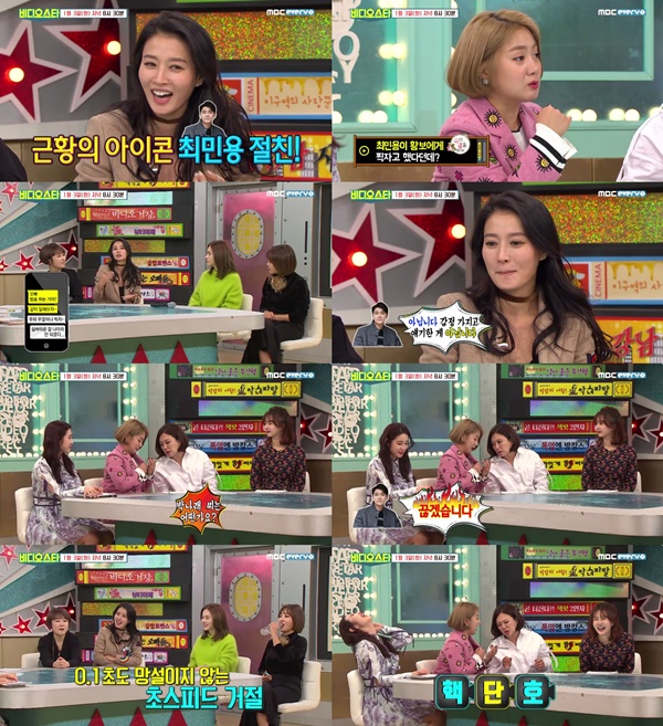 (▲MBC 에브리원 '비디오스타' 황보, 최민용)