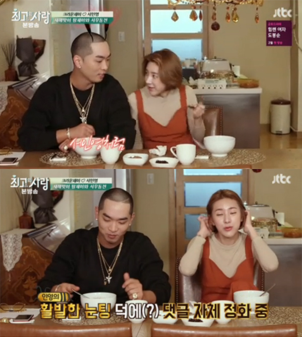 ▲'님과함께2 최고의사랑' 캡처(사진=JTBC)