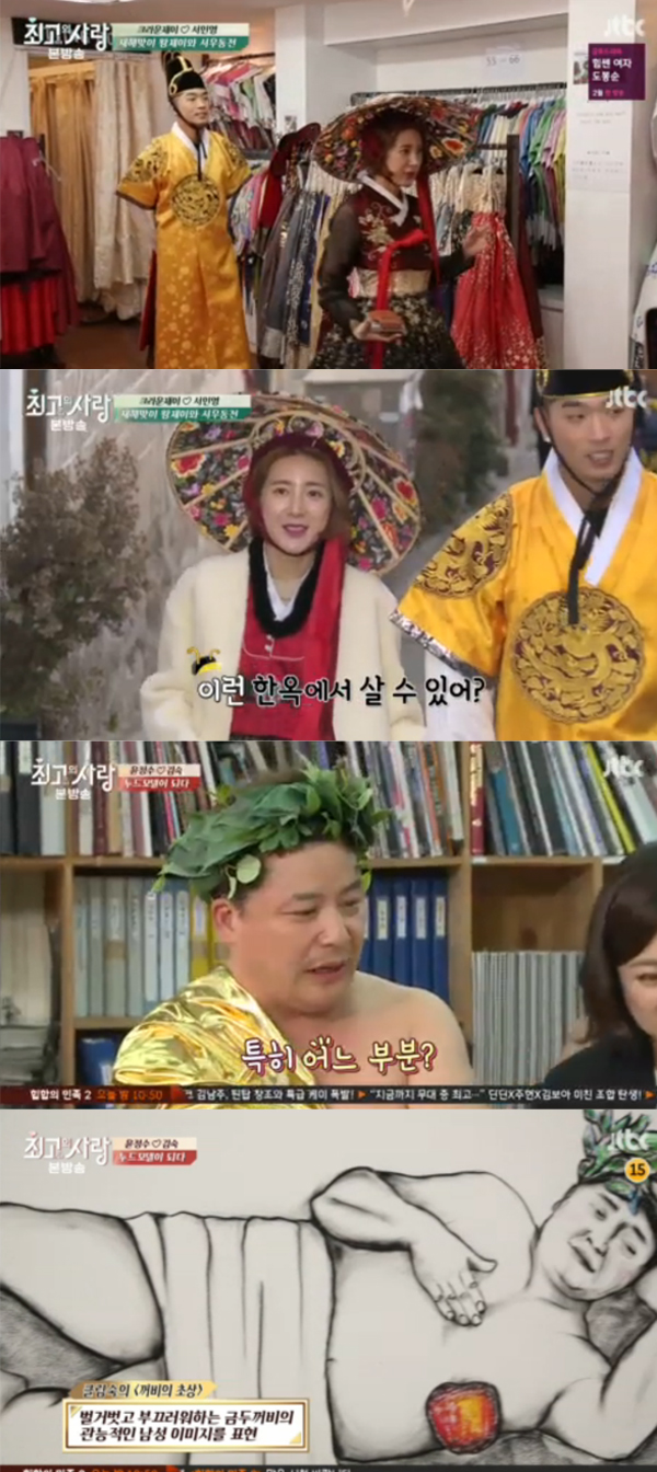 ▲'님과힘께2' 캡처(사진=JTBC)