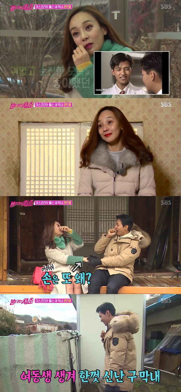 (사진=SBS '불타는 청춘')