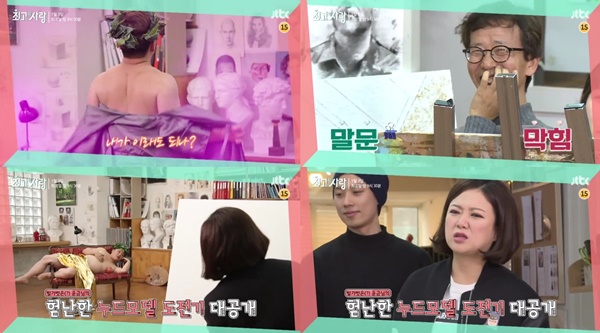 (▲JTBC '님과 함께' 윤정수-김숙)