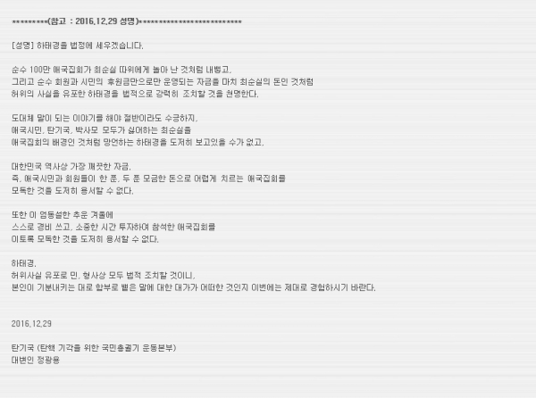 (▲박사모 공식 카페)